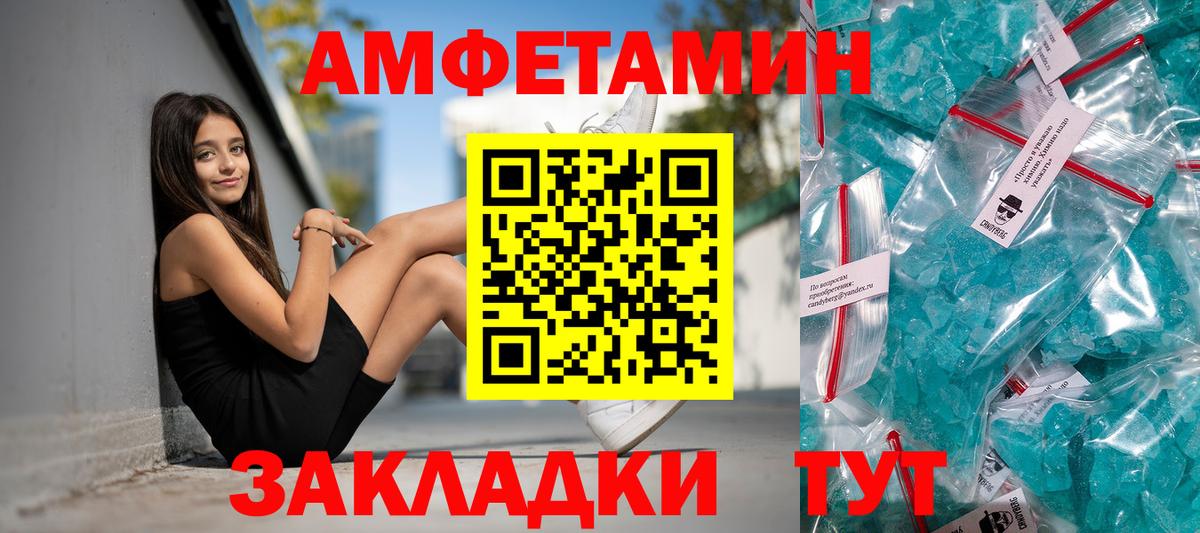 Amphetamine VHQ Заволжье