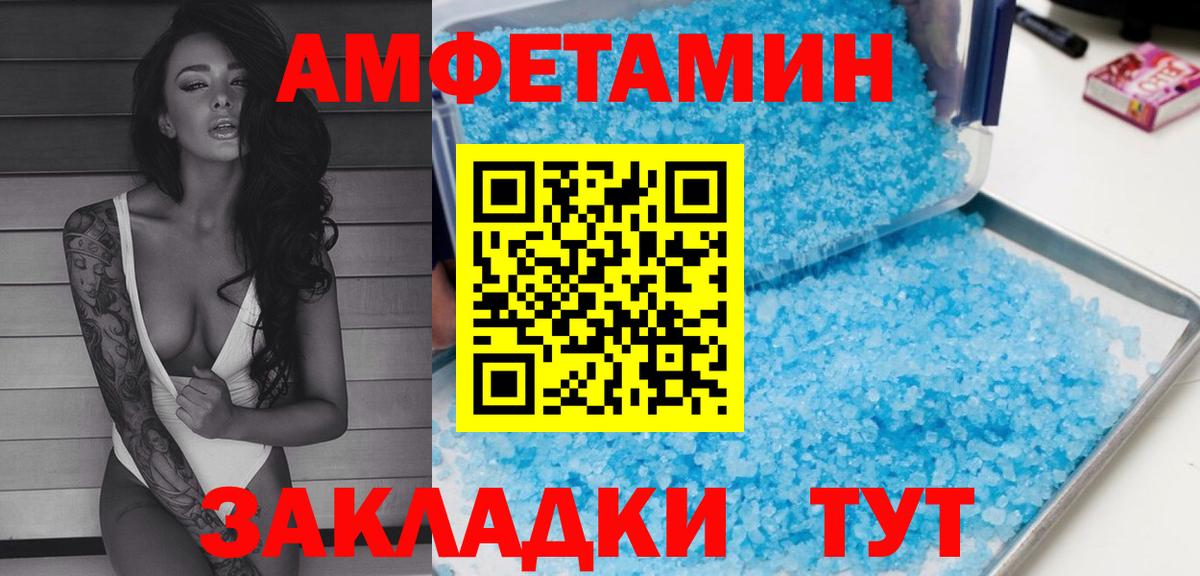 АМФЕТАМИН  АМФ Premium  Вход с VPN  Заволжье 