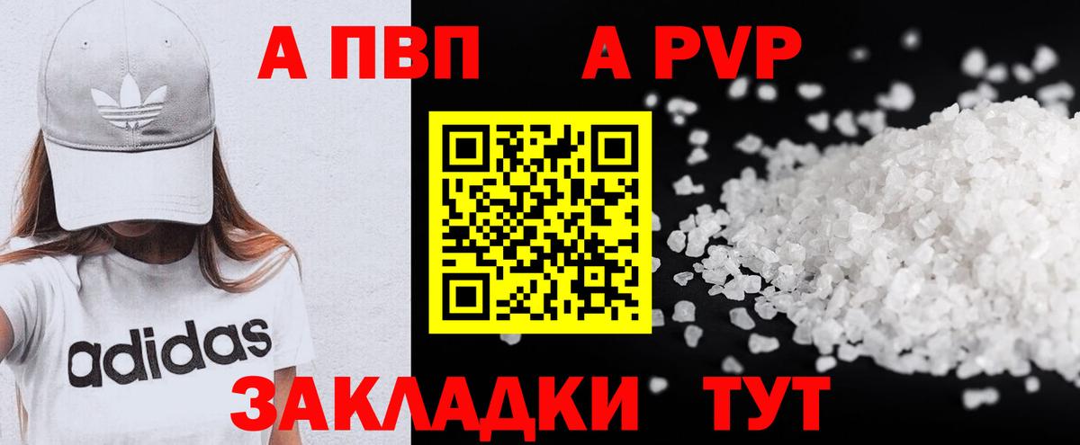 A PVP СК КРИС  Альфа ПВП Соль  где купить наркоту  Заволжье  Alpha PVP СК  Вход с VPN 