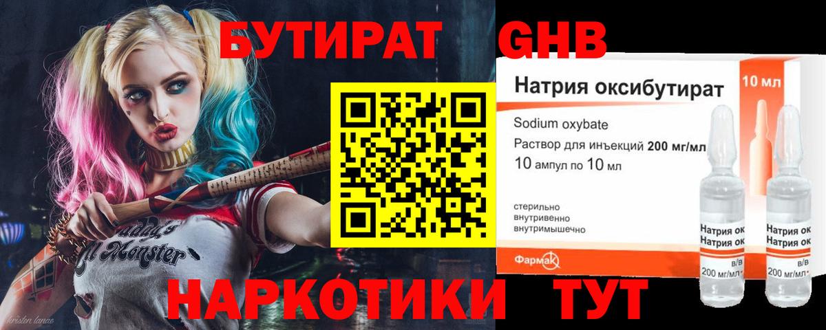 Бутират BDO 33%  Вход с VPN  Заволжье 
