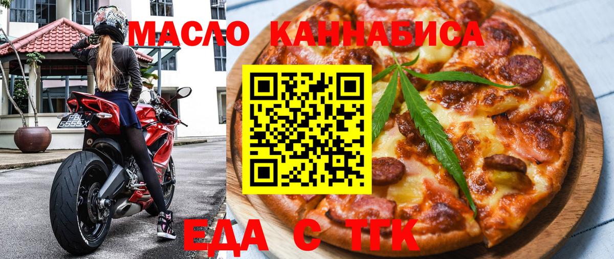 Cannafood конопля  Вход с VPN  Заволжье 
