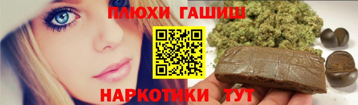 Гашиш убойный  Вход с VPN  Заволжье 