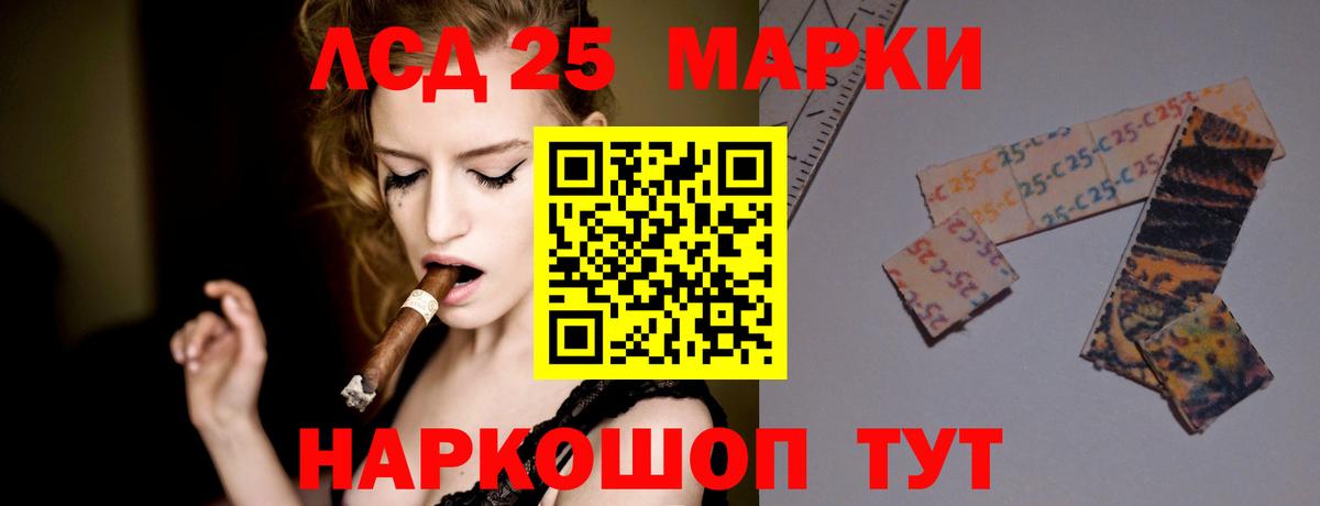 ЛСД экстази кислота  Вход с VPN  Лсд 25 экстази ecstasy  Лсд 25 экстази  Заволжье 