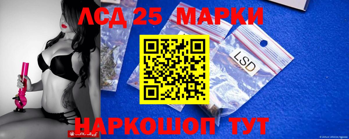 LSD-25 экстази кислота Заволжье
