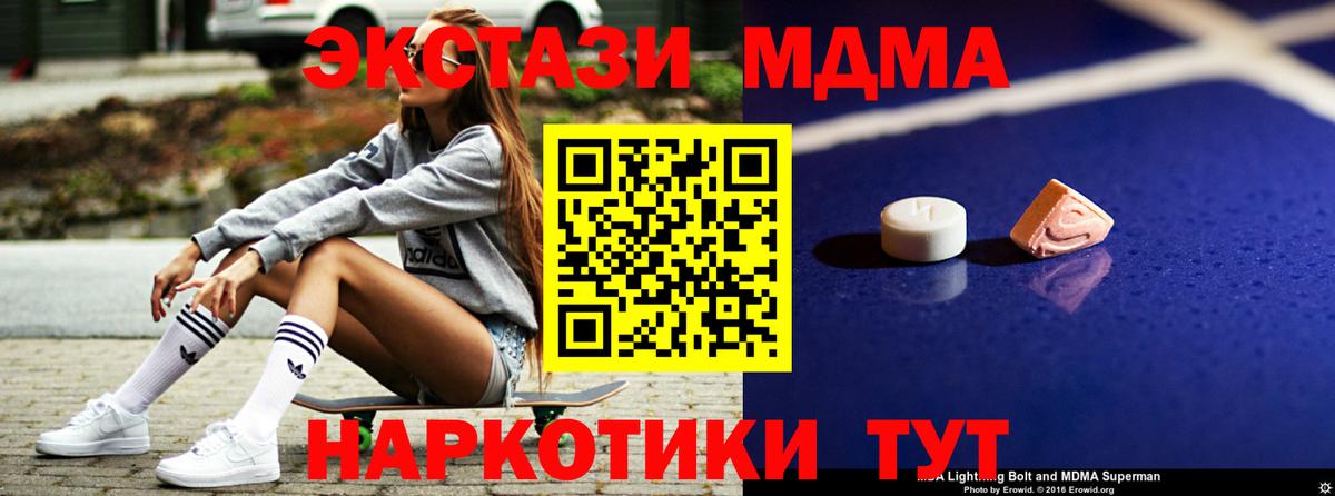Заволжье  МДМА  Вход с VPN  МДМА молли  МДМА Molly 