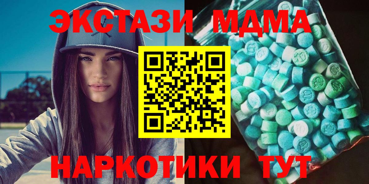 MDMA молли Заволжье