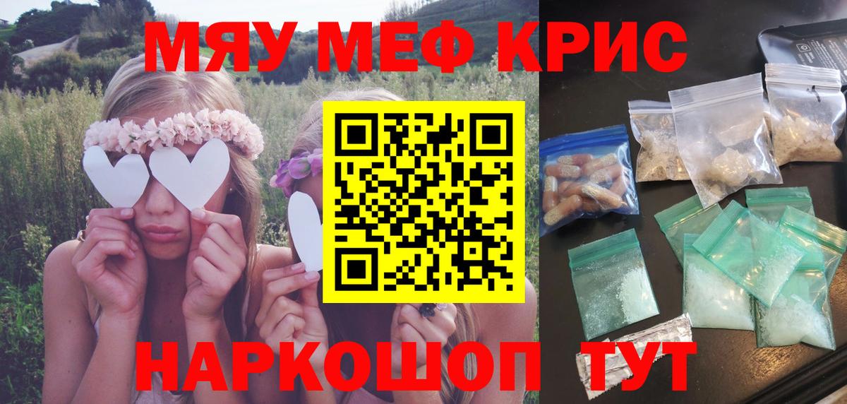 Заволжье  МЕФ кристаллы  Меф VHQ  Вход с VPN 