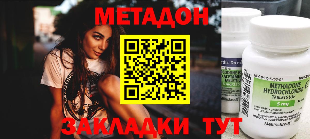 МЕТАДОН мёд  blacksprut ссылка  Метадон белоснежный  Заволжье  Вход с VPN 