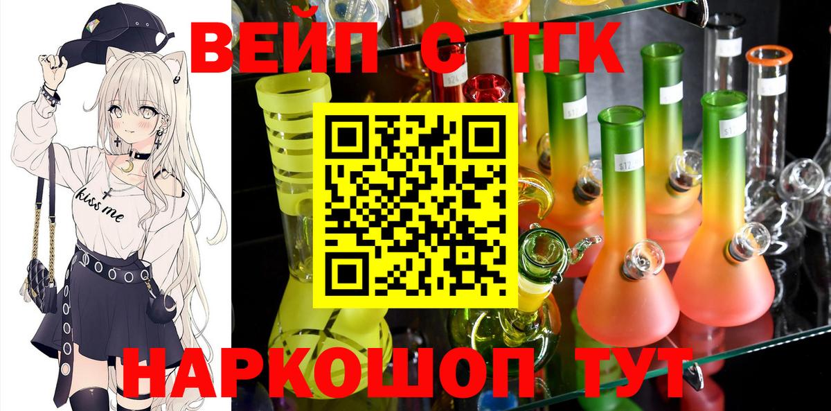 ТГК жижа  Дистиллят ТГК жижа  Вход с VPN  Заволжье 