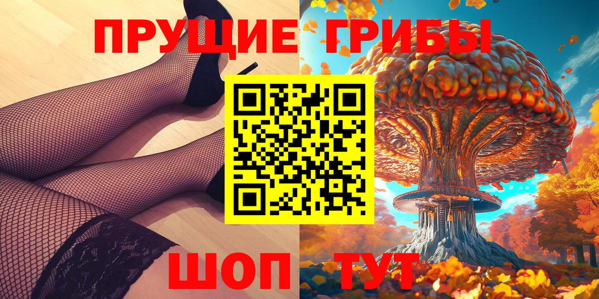 Псилоцибиновые грибы прущие грибы Заволжье