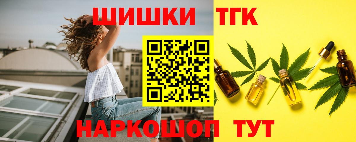Бошки Шишки планчик  Вход с VPN  Заволжье  Конопля Ganja  Канабис Ganja 